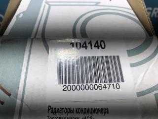 Радиатор кондиционера Coolray Радиатор кондиционера Coolray