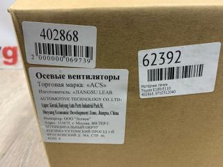 Моторчик печки E100/E110