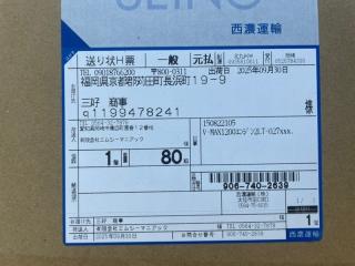 Engine VMAX 1200 2LT