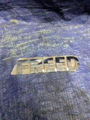 Запчасть эмблема багажника Honda Freed