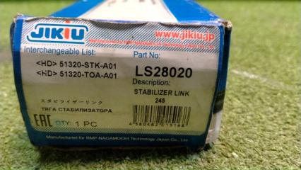 Стойка стабилизатора передняя CR-V 2007-2012