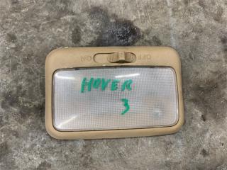Фонарь салонный Great Wall Hover H2 2006