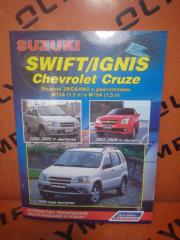 Книга SUZUKI SWIFT