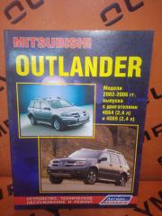 Книга MITSUBISHI OUTLANDER новая Книга MITSUBISHI OUTLANDER