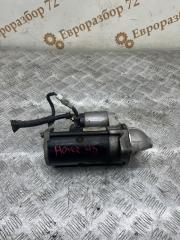 Запчасть стартер Great Wall Hover H5