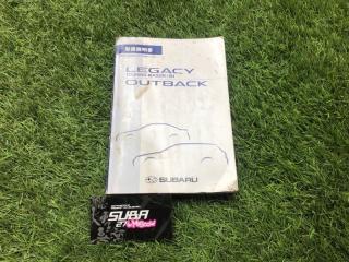 Документы Subaru Legacy 2005