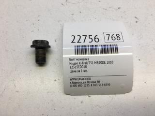 Запчасть болт маховика Nissan X-Trail 2010