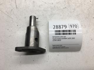 Натяжитель цепи ГРМ Toyota Estima 2003 Б/У Натяжитель цепи ГРМ Toyota Estima 2003