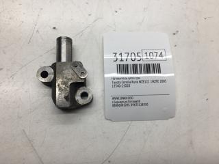 Натяжитель цепи ГРМ Toyota Corolla Runx 2005 Б/У Натяжитель цепи ГРМ Toyota Corolla Runx 2005