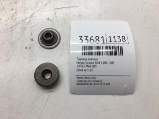 Тарелка клапана Honda Stream 2003