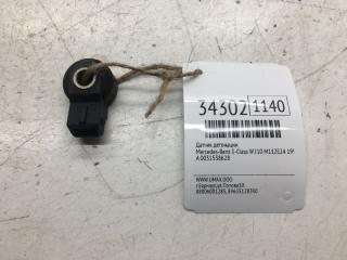 Запчасть датчик детонации Mercedes-Benz E-Class 1999