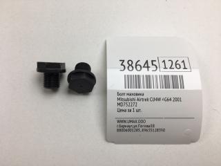 Болт маховика Mitsubishi Airtrek 2001 Б/У Болт маховика Mitsubishi Airtrek 2001