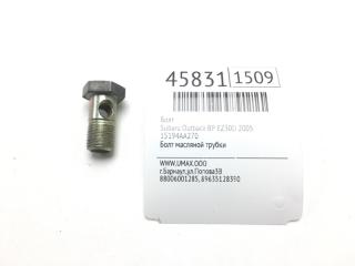 Запчасть болт Subaru Outback 2005