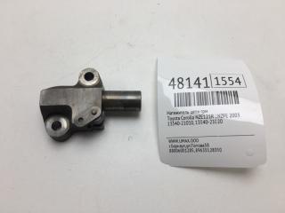 Натяжитель цепи ГРМ Toyota Corolla 2003 Б/У Натяжитель цепи ГРМ Toyota Corolla 2003