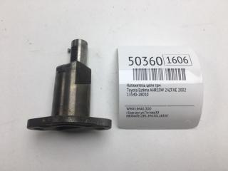 Натяжитель цепи ГРМ Toyota Estima 2002 Б/У Натяжитель цепи ГРМ Toyota Estima 2002