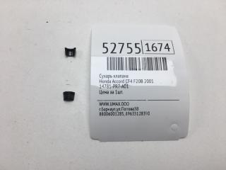 Сухарь клапана Honda Accord 2001 Б/У Сухарь клапана Honda Accord 2001
