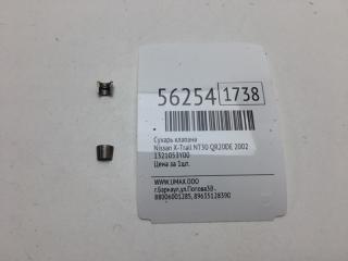 Сухарь клапана Nissan X-Trail 2002 Б/У Сухарь клапана Nissan X-Trail 2002