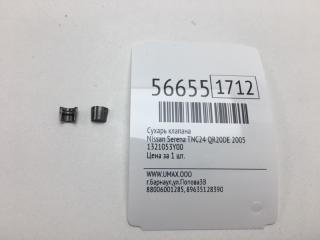 Сухарь клапана Nissan Serena 2005 Б/У Сухарь клапана Nissan Serena 2005