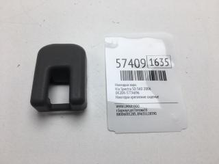 Накладка задняя Kia Spectra 2006 Б/У Накладка задняя Kia Spectra 2006