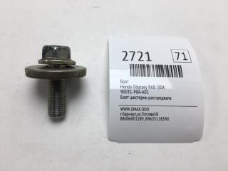 Запчасть болт Honda Odyssey 2000
