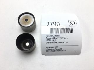 Толкатель клапана Toyota Caldina 1996