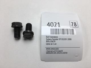 Запчасть болт маховика Subaru Forester 2000