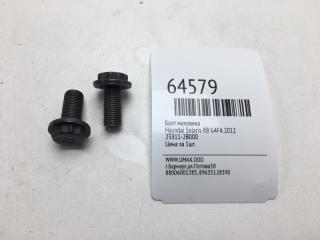 Запчасть болт маховика Hyundai Solaris 2012
