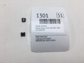 Сухарь клапана Nissan Almera 2001 Б/У Сухарь клапана Nissan Almera 2001