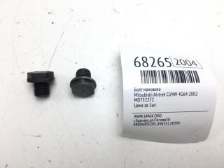 Болт маховика Mitsubishi Airtrek 2002 Б/У Болт маховика Mitsubishi Airtrek 2002