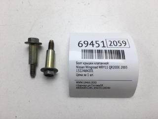 Запчасть болт крышки клапанной Nissan Wingroad 2003