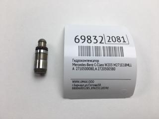 Гидрокомпенсатор Mercedes-Benz C-Class 2002