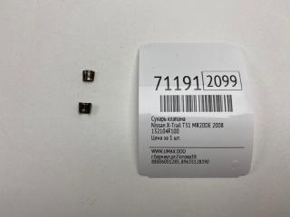 Сухарь клапана Nissan X-Trail 2008 Б/У Сухарь клапана Nissan X-Trail 2008