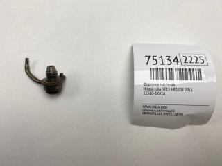 Запчасть форсунка масляная Nissan Juke 2011