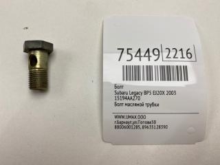 Запчасть болт Subaru Legacy B4 2003