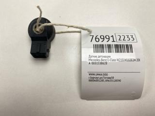 Запчасть датчик детонации Mercedes-Benz E-Class 2000