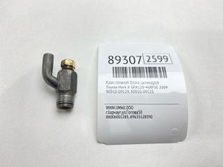 Кран сливной блока цилиндров Toyota Mark X 2009