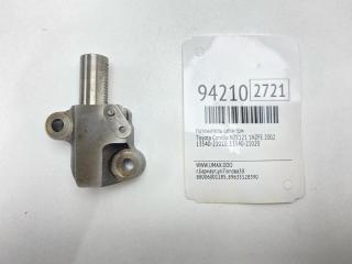 Натяжитель цепи ГРМ Toyota Corolla 2002 Б/У Натяжитель цепи ГРМ Toyota Corolla 2002