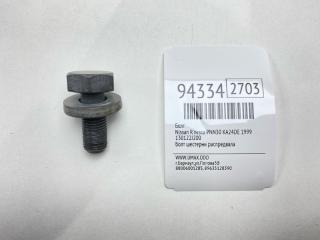 Запчасть болт Nissan R'nessa 1999