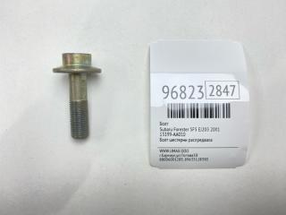 Фото запчасти болт Subaru Forester 2001 Б/У запчасть Запчасть болт Subaru Forester 2001