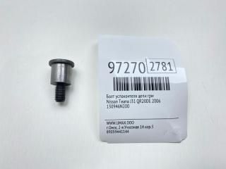 Запчасть болт успокоителя цепи грм Nissan Teana 2006