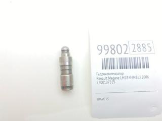 Запчасть гидрокомпенсатор Renault Megane 2006 LM1B K4M813 7700107555 Б/У Гидрокомпенсатор Renault Megane 2006 LM1B K4M813 7700107555 Б/У