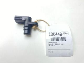 Запчасть датчик скорости Honda CR-V 2006 RD8 K20A4 28820-PCJ-014 Б/У Датчик скорости Honda CR-V 2006 RD8 K20A4 28820-PCJ-014 Б/У
