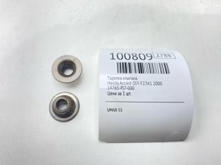 Запчасть тарелка клапана Honda Accord 2000