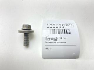 Запчасть болт Honda Accord 2001