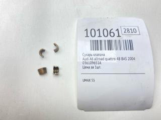 Фото запчасти сухарь клапана Audi A6 allroad quattro 2004 Б/У запчасть Запчасть сухарь клапана Audi A6 allroad quattro 2004