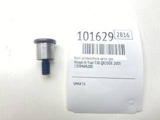 Запчасть болт успокоителя цепи грм Nissan X-Trail 2005