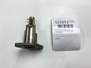 Натяжитель цепи ГРМ Toyota Allion 2004 Б/У Натяжитель цепи ГРМ Toyota Allion 2004