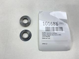 Фото запчасти шайба пружины клапана Subaru Impreza 2001 Б/У запчасть Запчасть шайба пружины клапана Subaru Impreza 2001