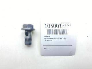 Запчасть болт акпп Nissan Primera 1995