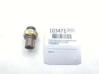 Датчик температуры охлаждающей жидкости Honda Stream 2001